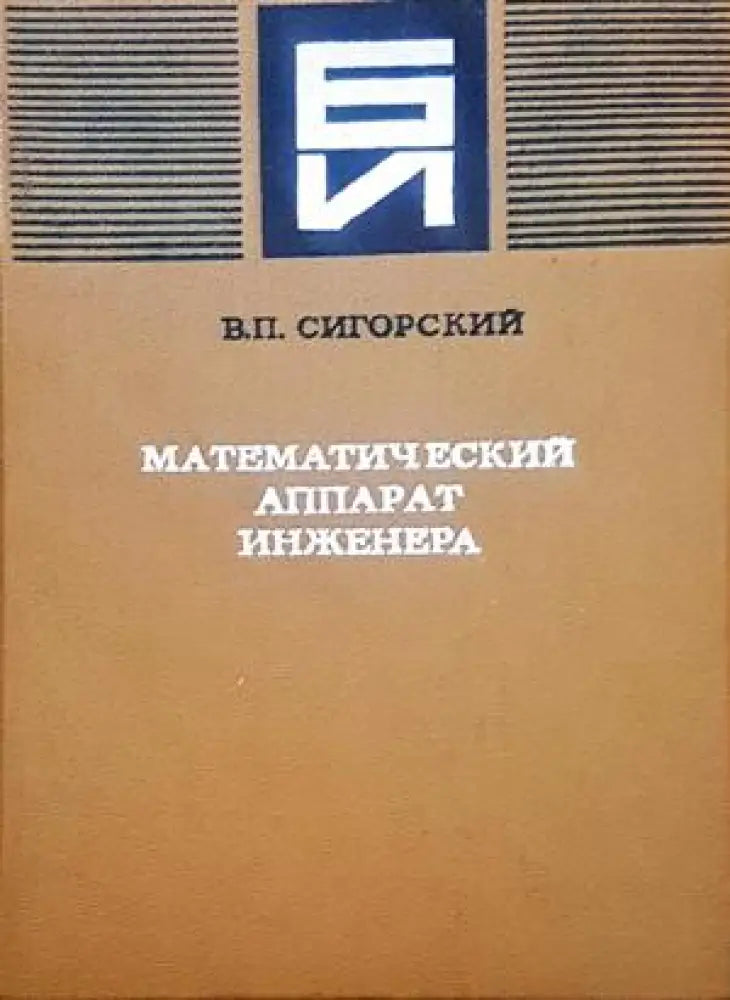 Курс теории вероятностей и математической статистики - Книги