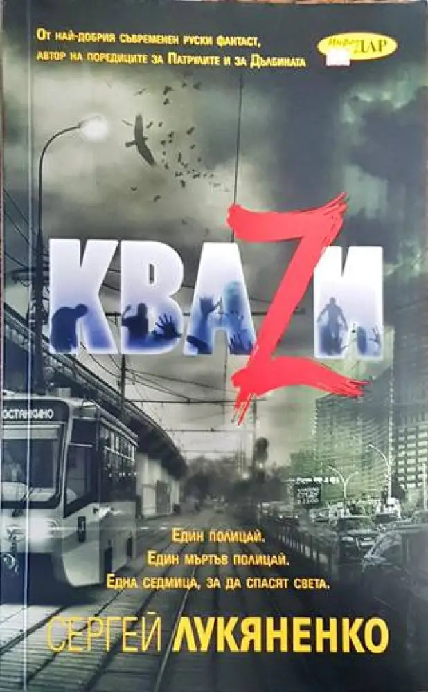 Кваzи - Книги