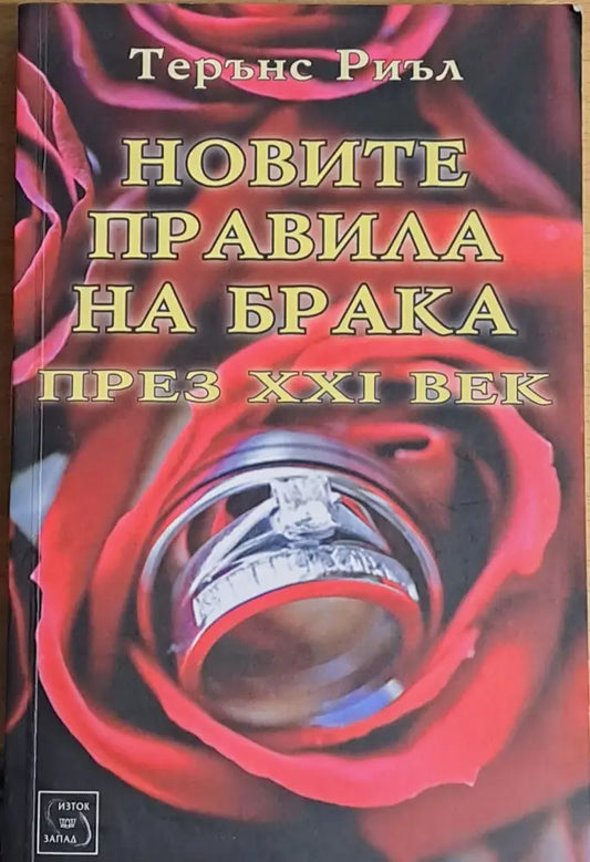 Лъжите на които жените вярват - Книги