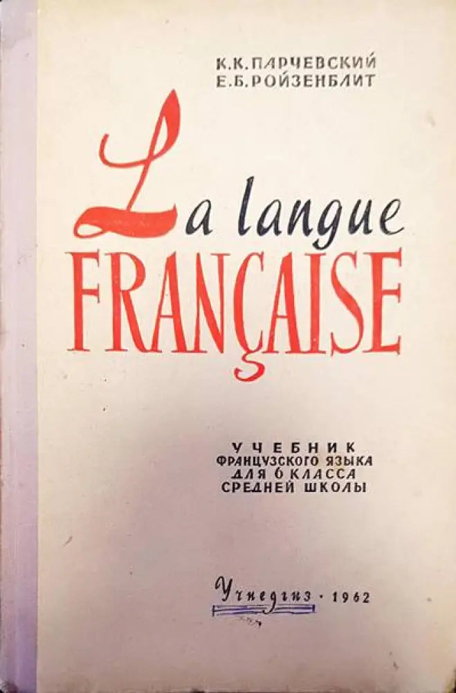 La langue française - Книги