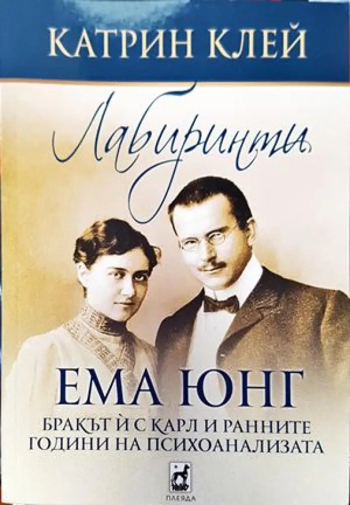 Лабиринти - Книги