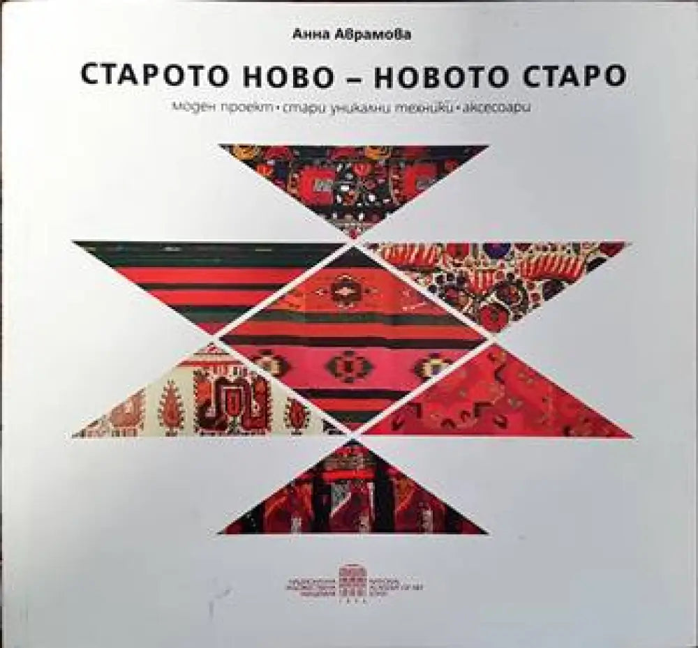 Лад очерки о народной эстетике - Книги