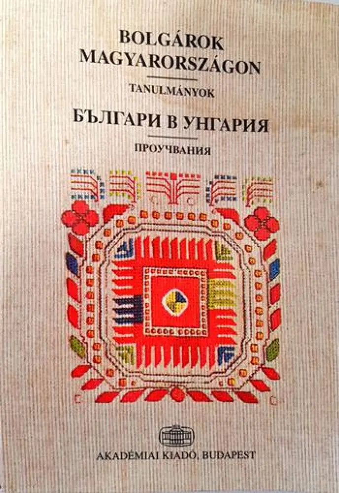 Лад очерки о народной эстетике - Книги