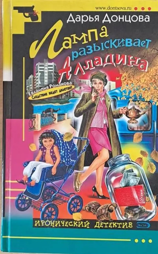 Лампа разыскивает Алладина - Книги