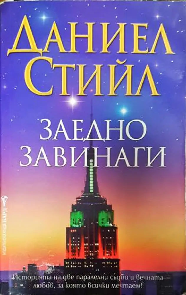 Лятната къща (937) - Книга