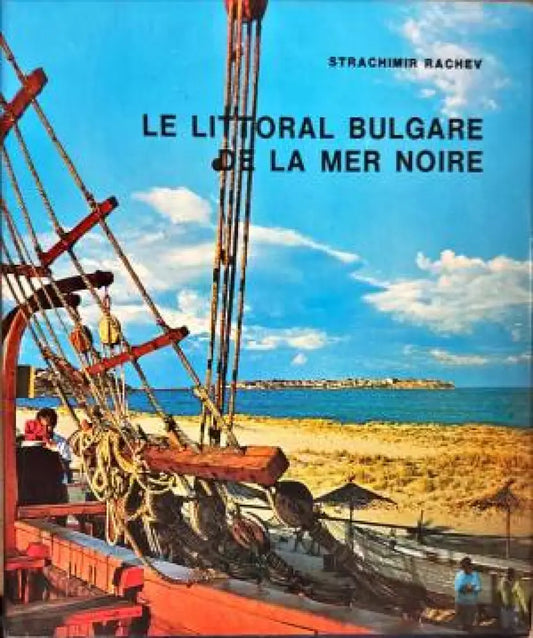 Le Littoral Bulgare de la Mer Noire - Книги
