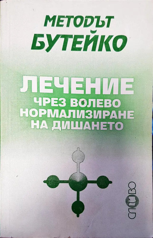Лечение - Книги