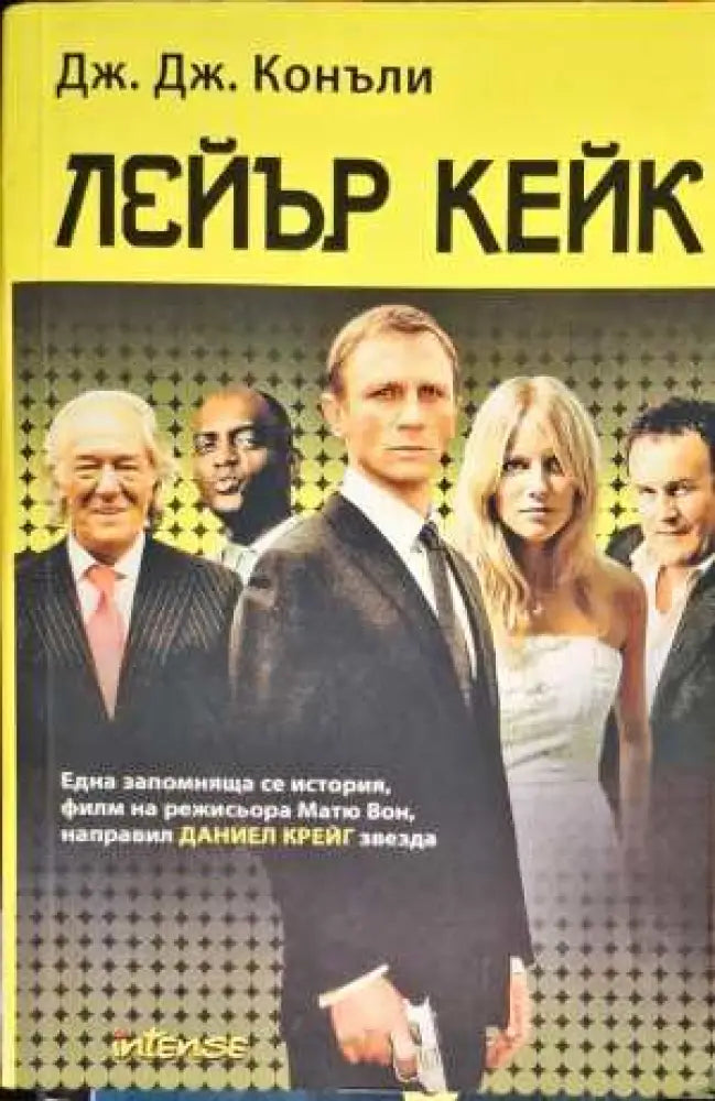 Лейър Кейк - Книги