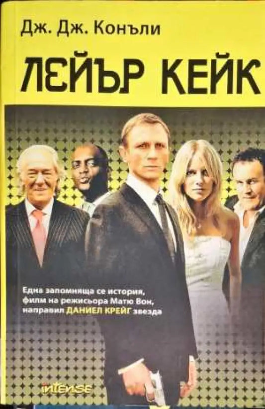 Лейър Кейк - Книги