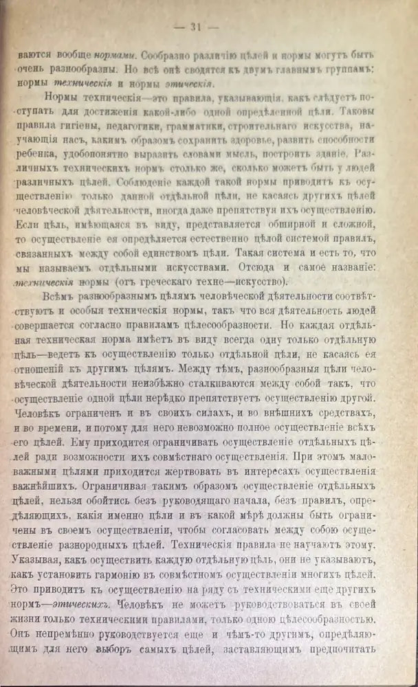 Лекции по общей теприи права. Издание 9 - Книги