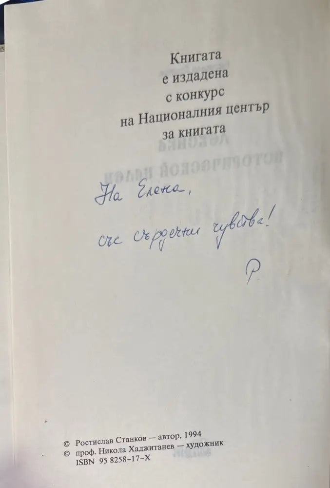 Лексика исторической палей (855) - Книга