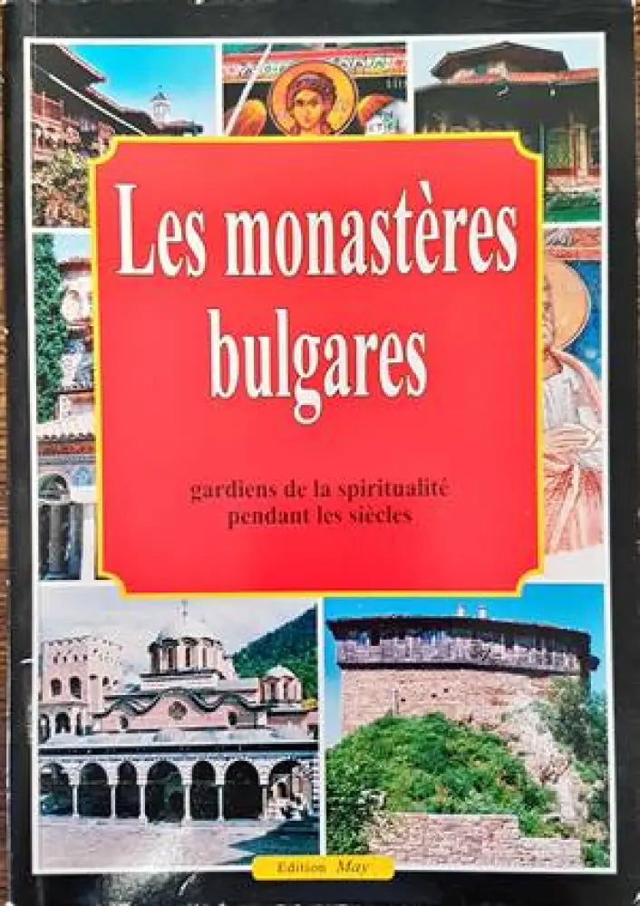 Les monasteres bulgares - gardiens de la spiritualite pendant les siecles - Книги