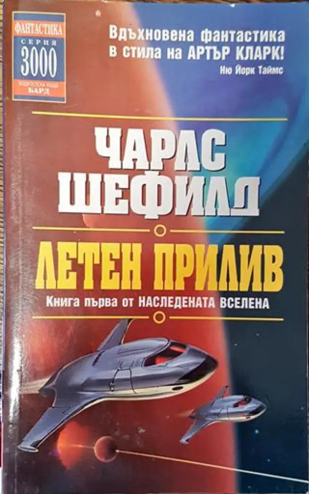 Летен прилив - Много добро - Книги