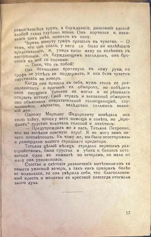 Летунъ - Книги