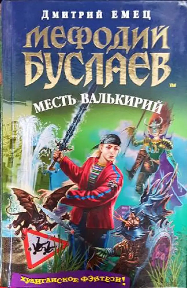 Личный враг Бога - Книги
