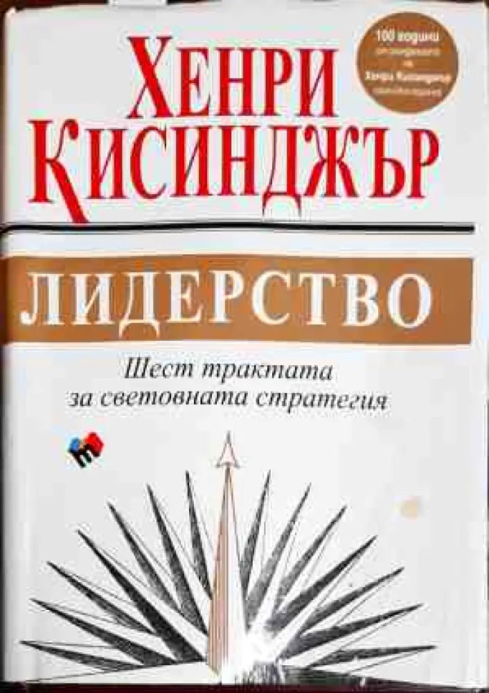 Лидерство - Книги
