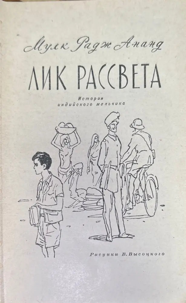 Лик Рассвета (178) - Книга