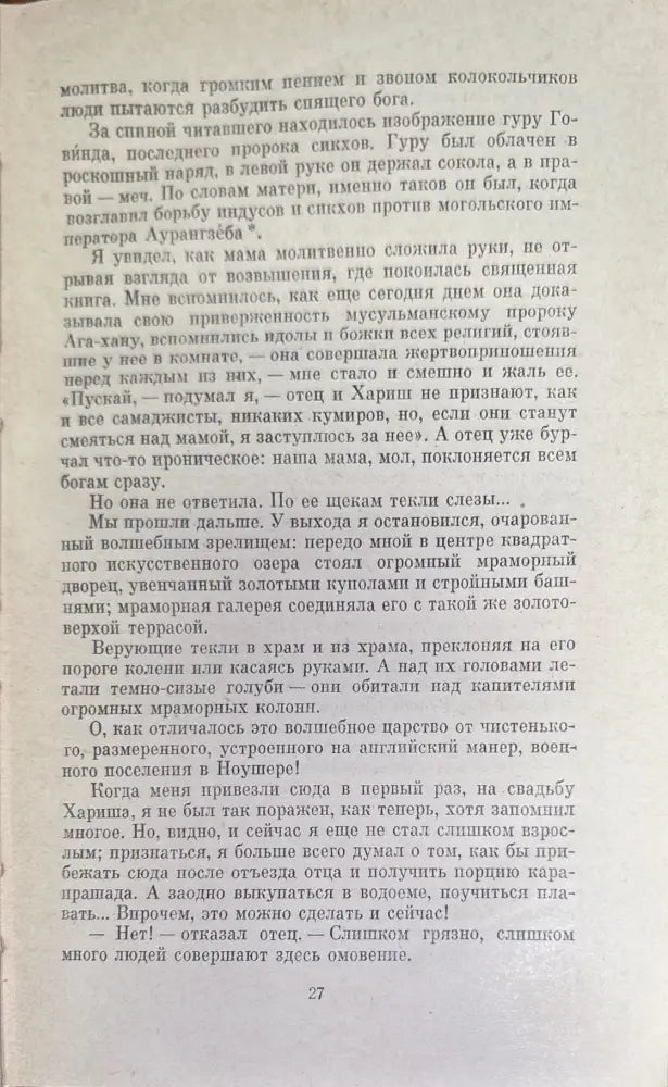 Лик Рассвета (178) - Книга