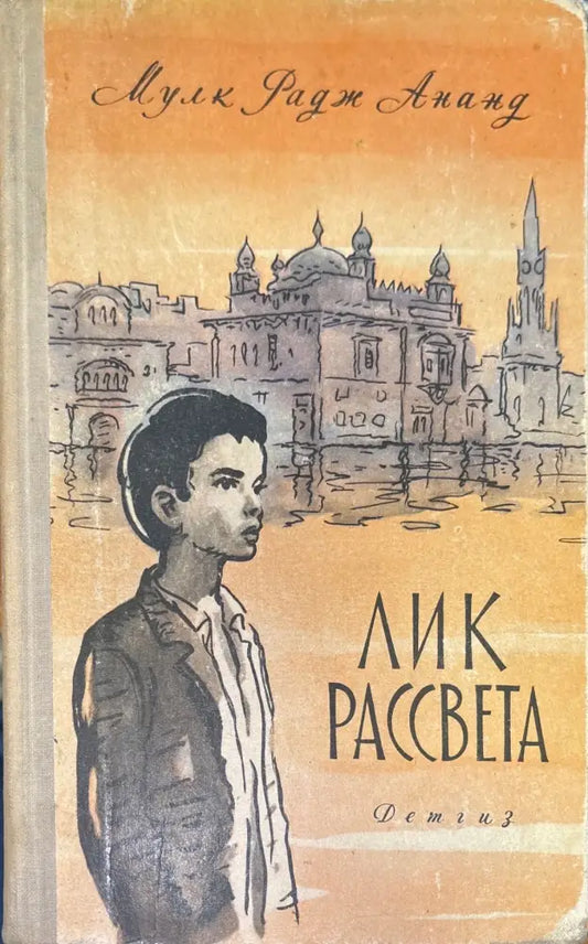 Лик Рассвета (178) - Книга