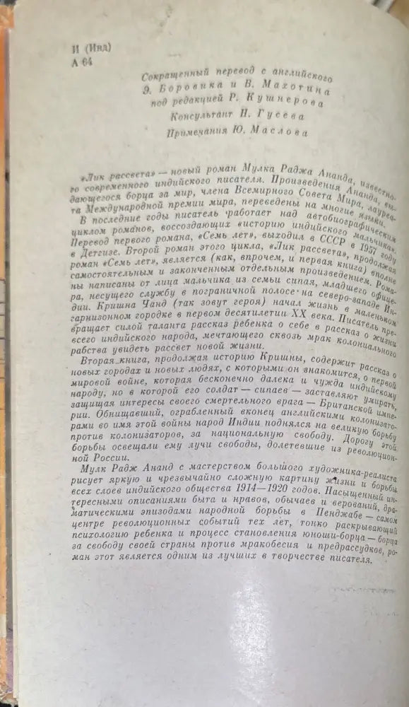 Лик Рассвета - Книги