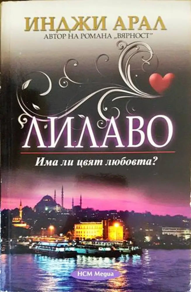 Лилаво - Книги