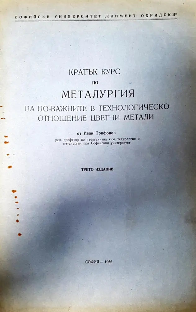 Линейни транзисторни усилватели - Книги