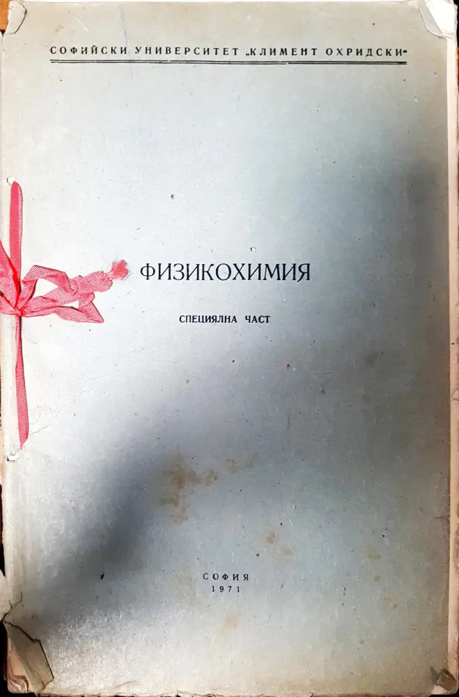 Линейни транзисторни усилватели - Книги