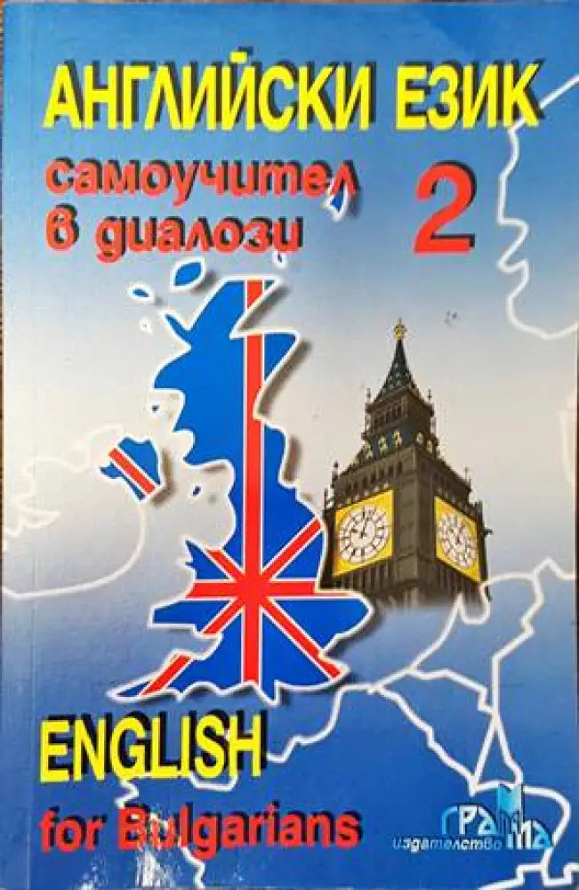 Lingua italiana (525) - Книга