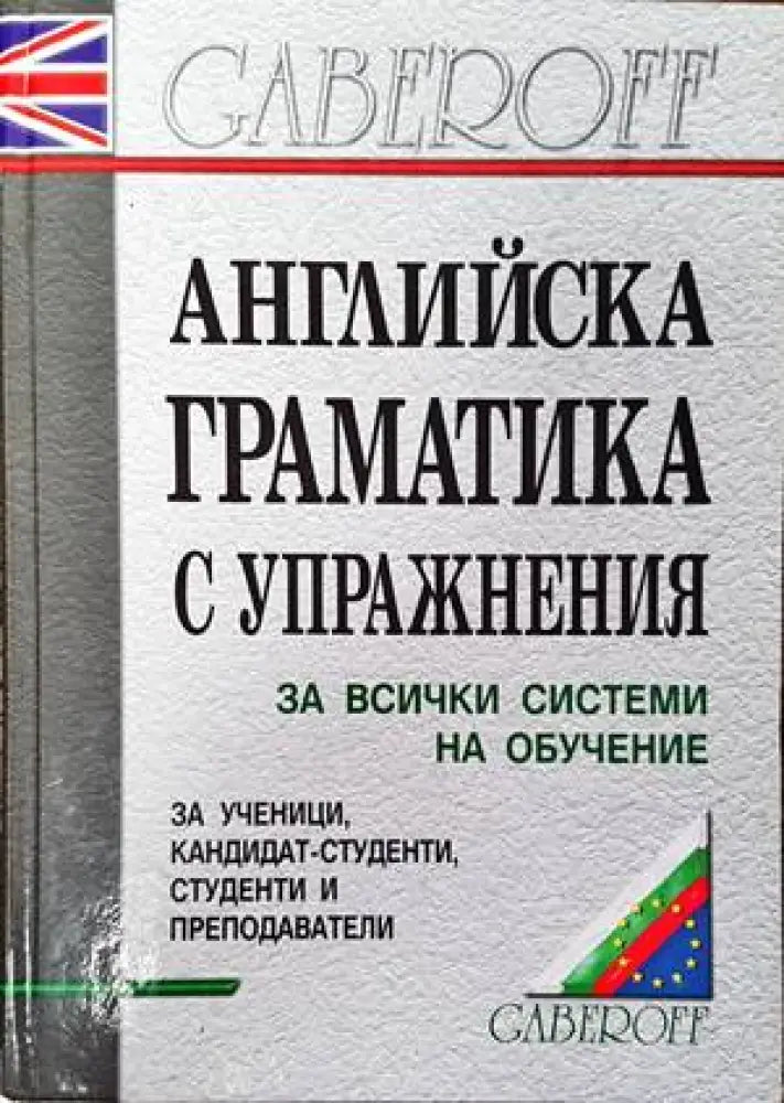 Lingua italiana (525) - Книга