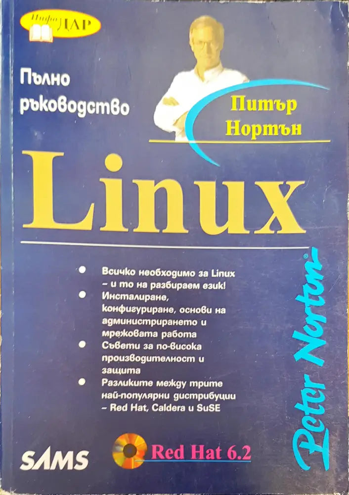 Linux - Книги