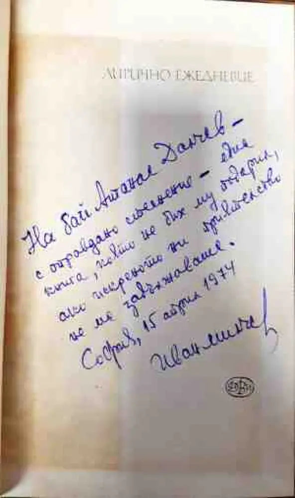 Лирично ежедневие - Книги