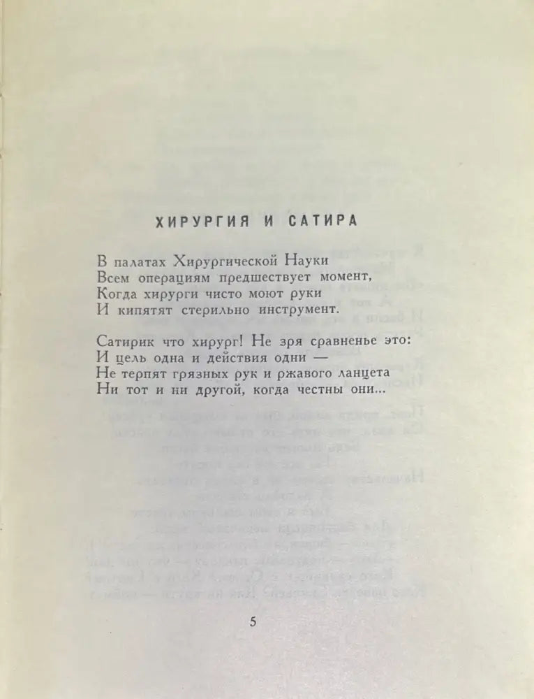 Лиса Бобер и др. - Книги