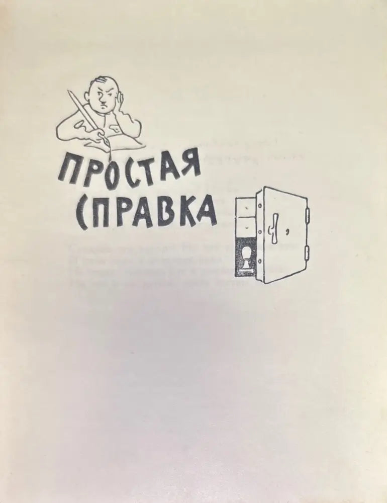 Лиса Бобер и др. - Книги