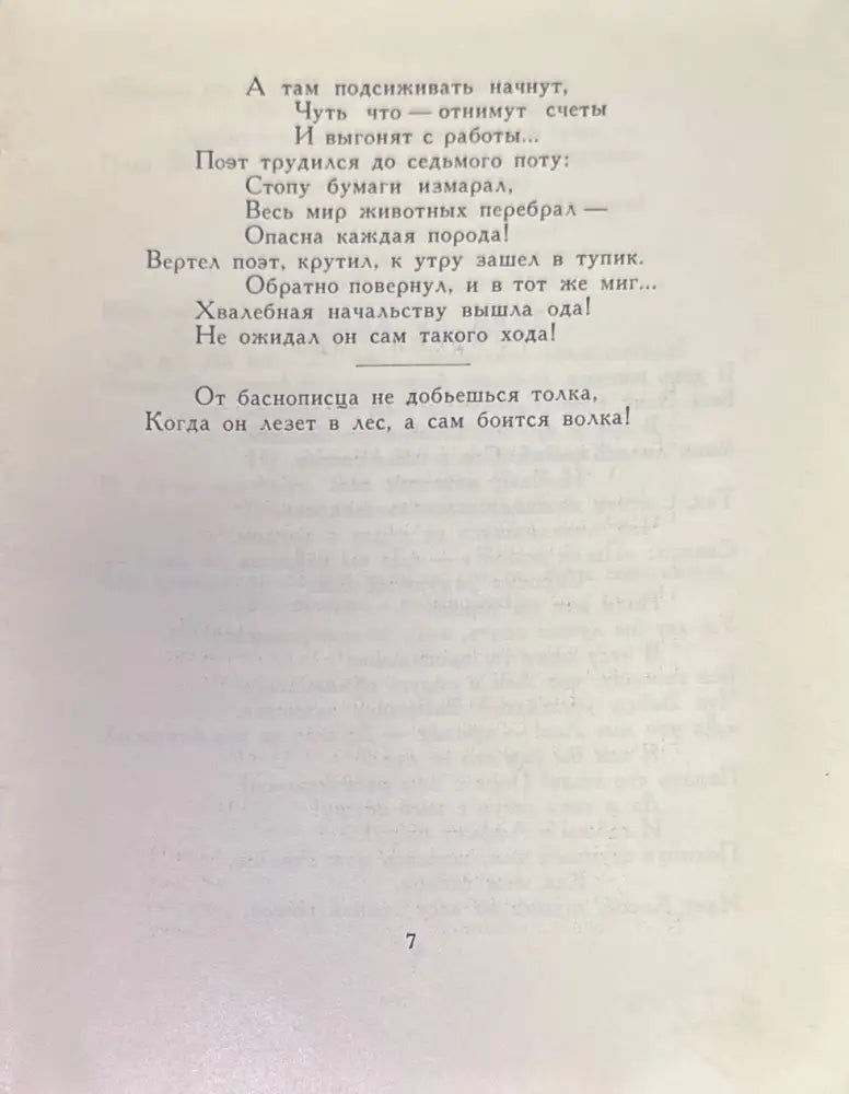 Лиса Бобер и др. - Книги