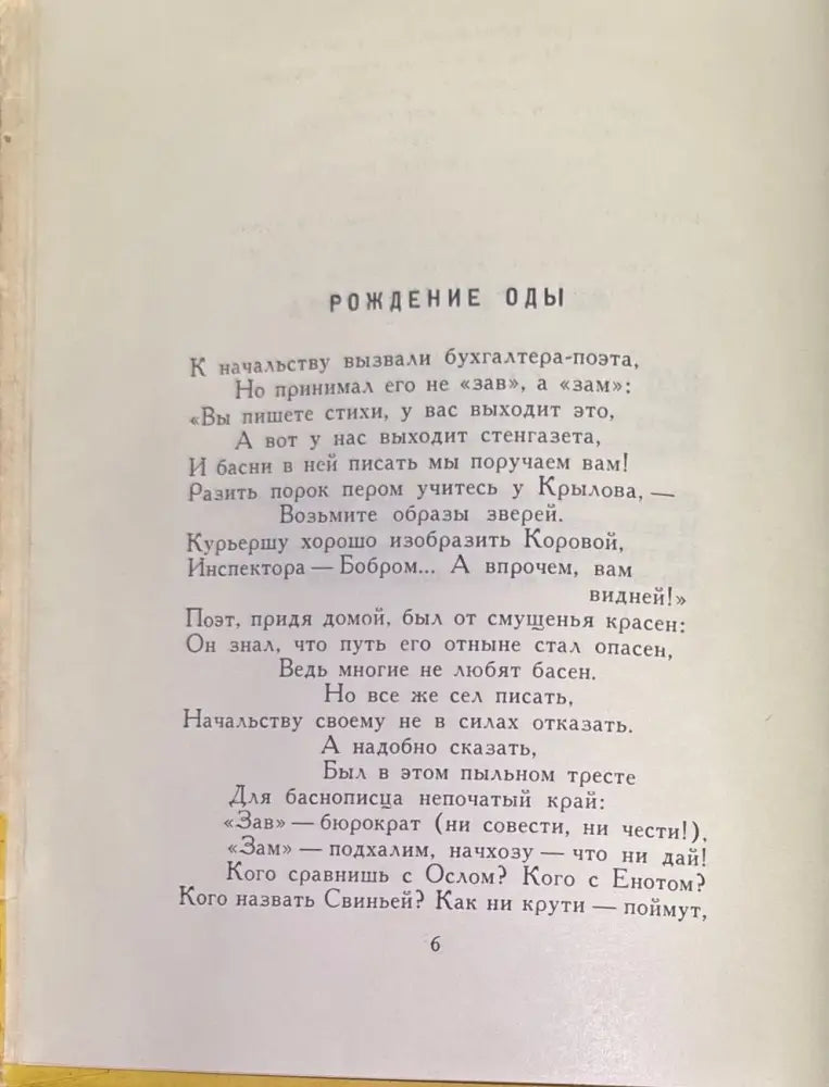 Лиса Бобер и др. - Книги