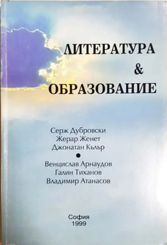 Литература и образование (470) - Книга