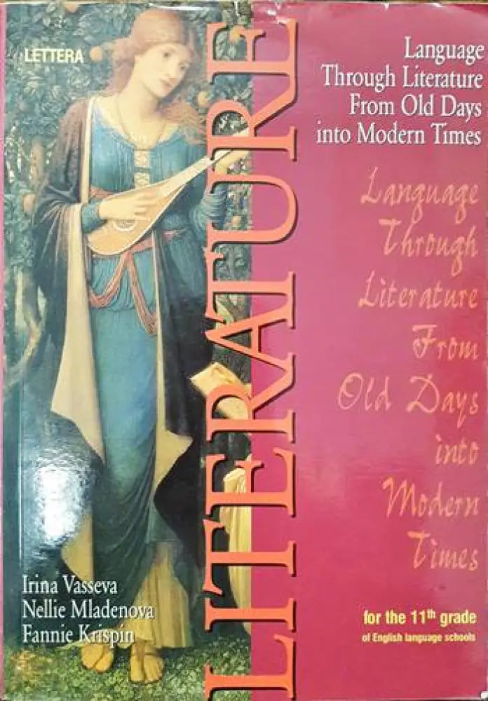 Literature - Книги