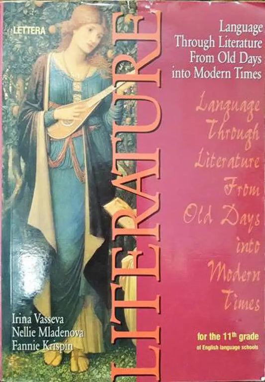 Literature - Книги