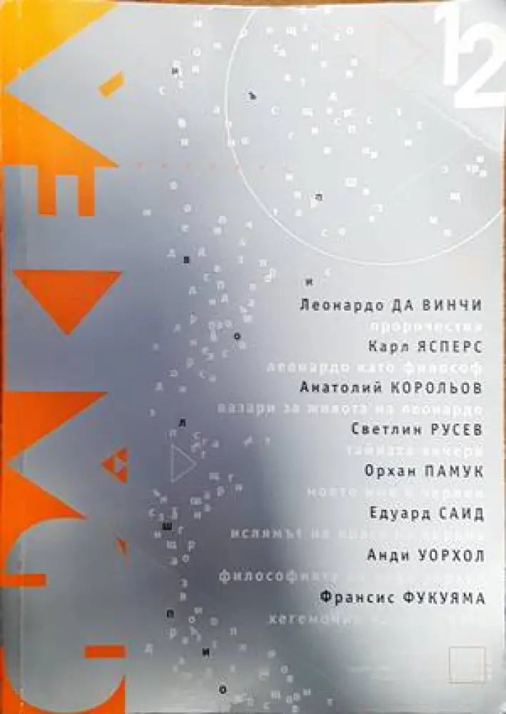 Литературен двумесечник - Книги