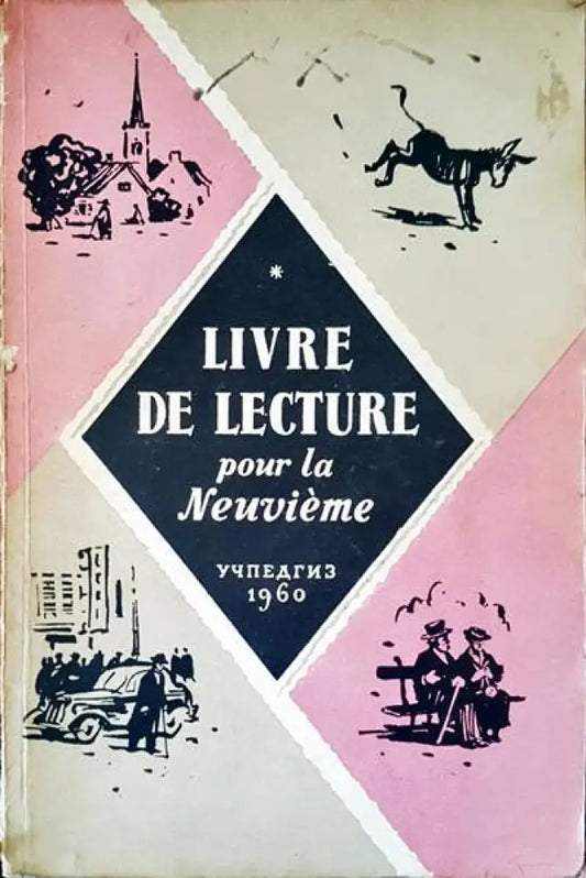 Livre de lecture (92) - Книга