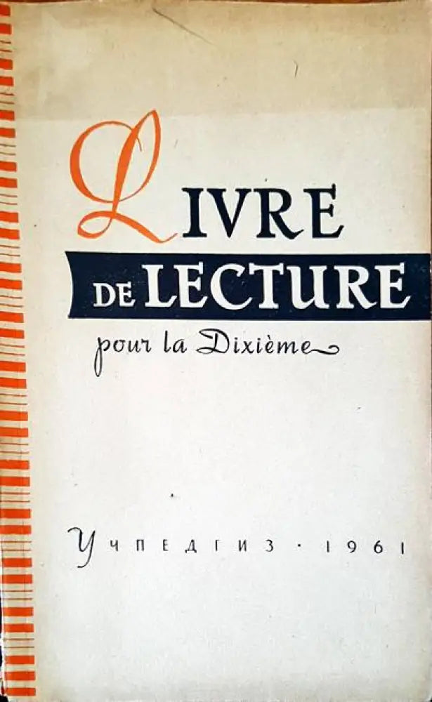 Livre de lecture - Книги