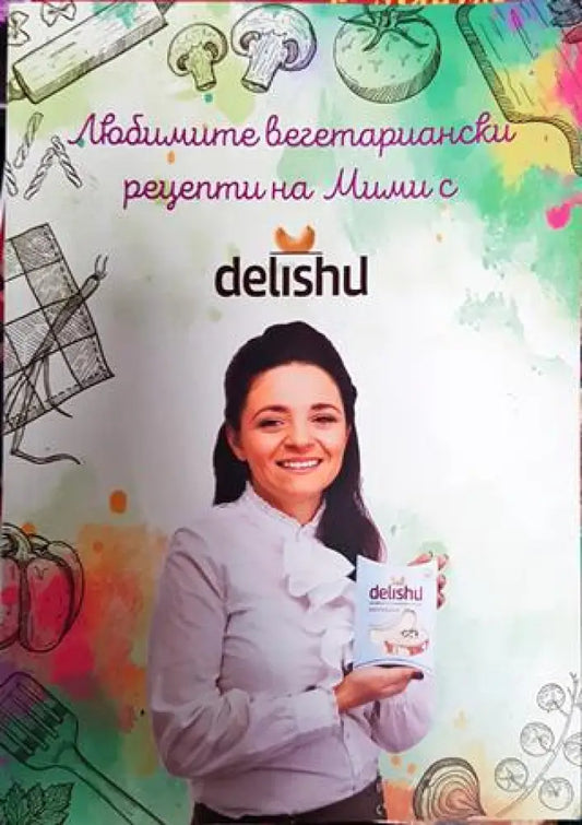 Любимите вегетариански рецепти на Мими с Delishu - Книги