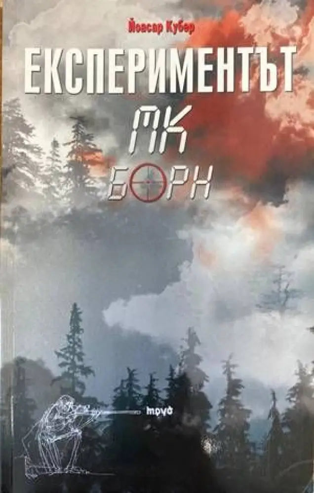 Любов секс пробуждане - Книги