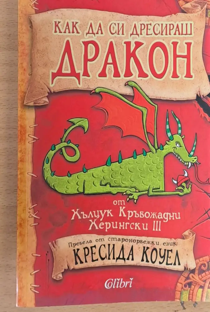 Лунните градини (392) - Книга