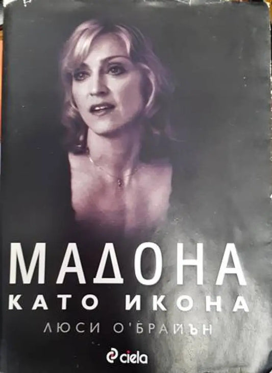 Мадона като икона (1292) - Книга