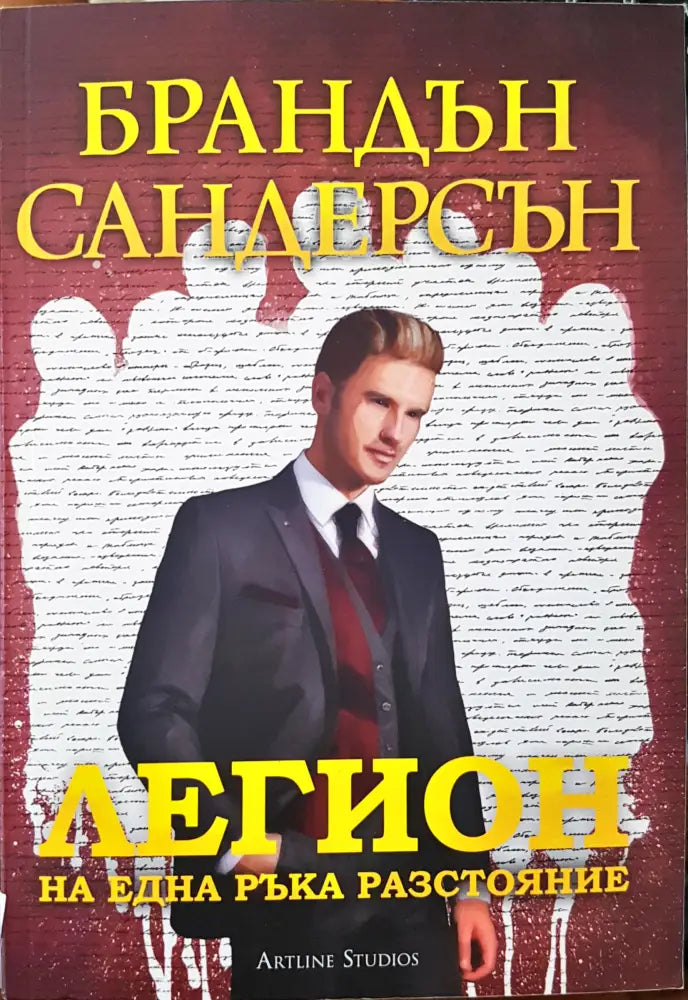 Магът от Стоунуайлд - Книги