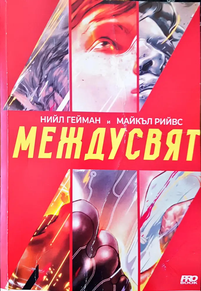 Магът от Стоунуайлд - Книги