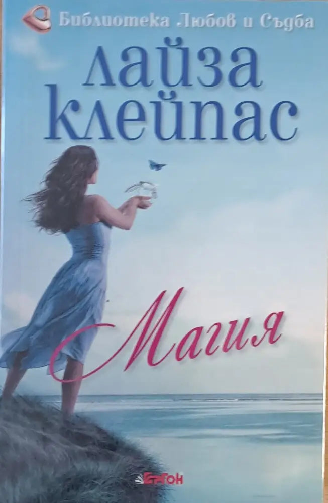 Магия (888) - Книга