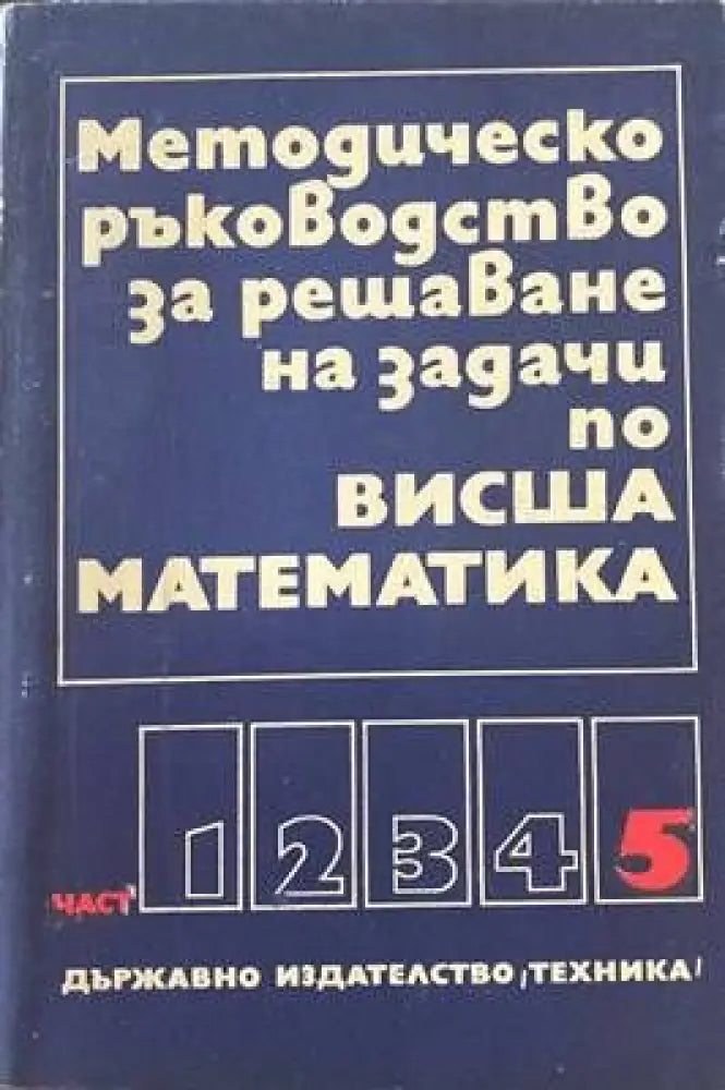 Магията на Таро (С-5063) - Книга
