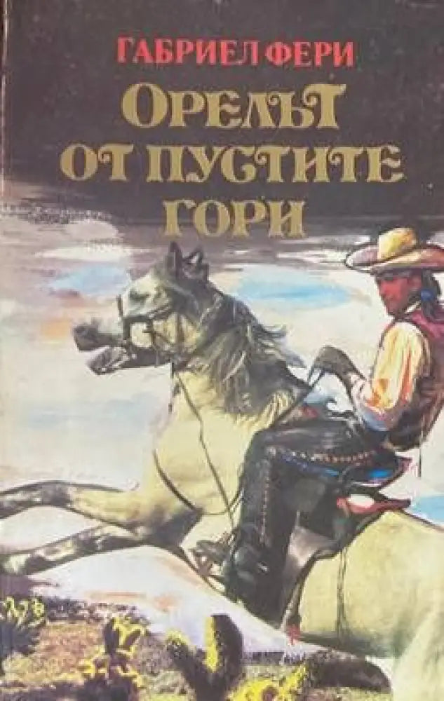 Магията на Таро (С-5063) - Книга